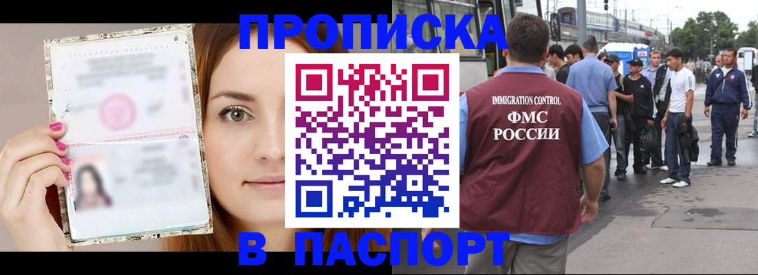 регистрация для дет. сада в Кяхте